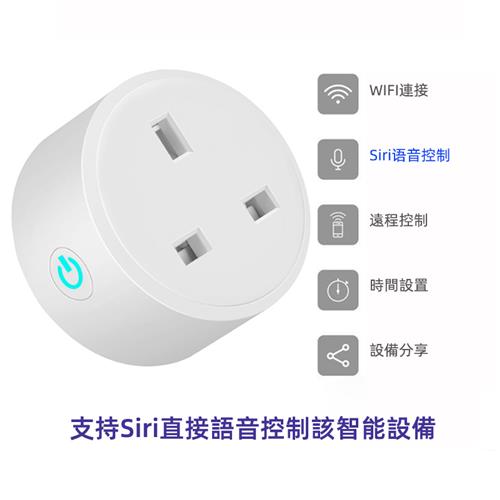 速发英规定时器智能制座Hokit程用Siri语音控插手机远适无线控制1