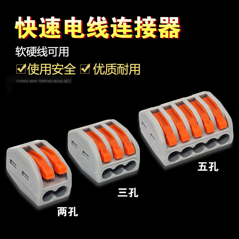 速发100只接线端子快电按压式接拔式速线连接器并线柱对插神器卡