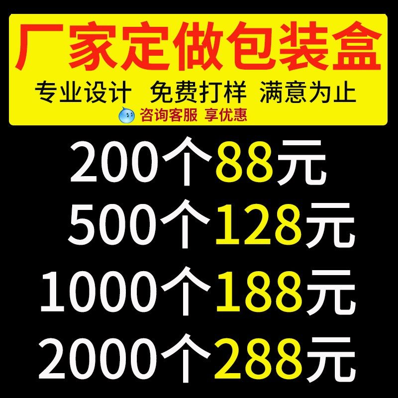 速发包装盒设护空计红品高档彩盒化妆品口肤纸盒印刷logo,包装,纸盒,淘宝优惠券,粉丝福利购,淘宝优惠卷