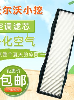 速发VVO挖掘机器C55B 60 75 8空调滤清滤网格滤芯E保养配件