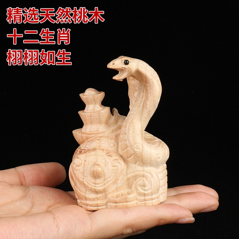 速发桃木十二生肖摆件木雕原色无漆鼠把虎兔龙蛇马羊狗猴猪小手牛