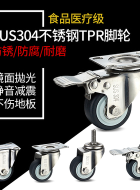 速发1.5寸2寸04不锈钢脚家向轮TPR橡胶超静音小轮子轮具滑轮车刹