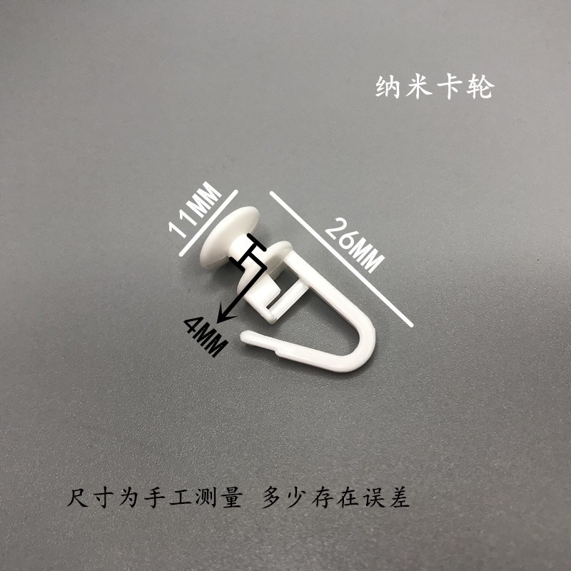 速发滚QCS窗帘轨道滑轮纳米吊式汽车轮老轮挂轮走轮6轮小轨道挂钩