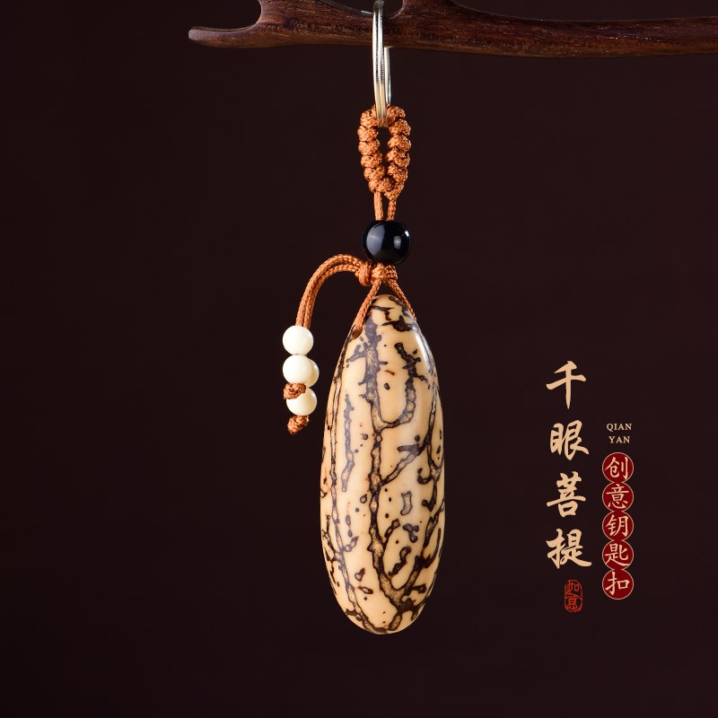 速发千眼菩提子汽车扣保挂安创意礼品平饰挂件男文玩手把件