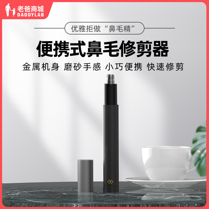 速发工厂发货型爸评测鼻老笔毛修剪器电动男用鼻毛剪鼻孔清洁器
