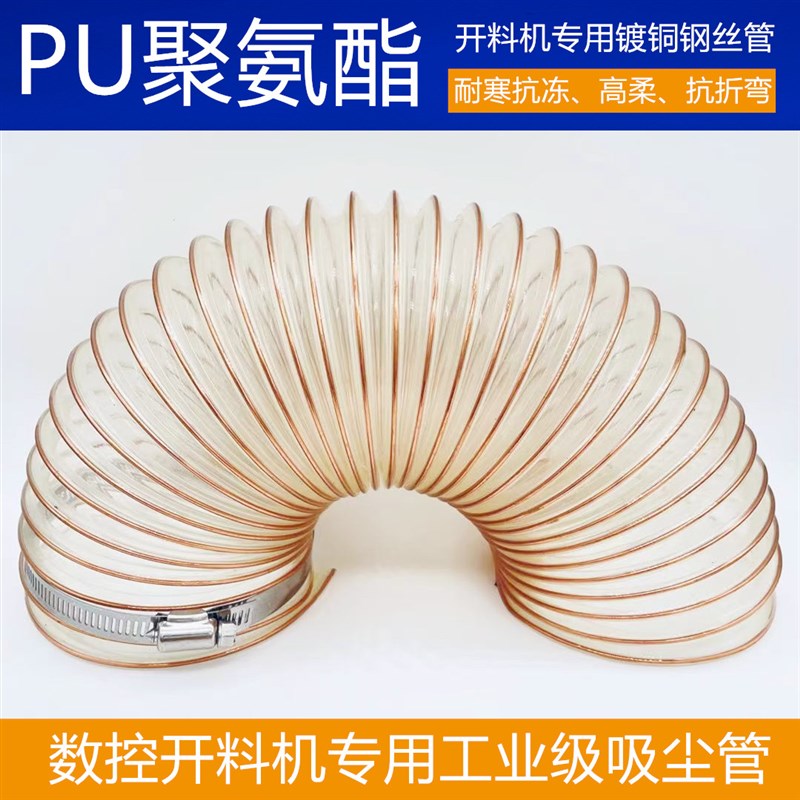 速发开尘机吸料管数控机床吸尘控数管雕刻机吸尘风管150/200吸尘