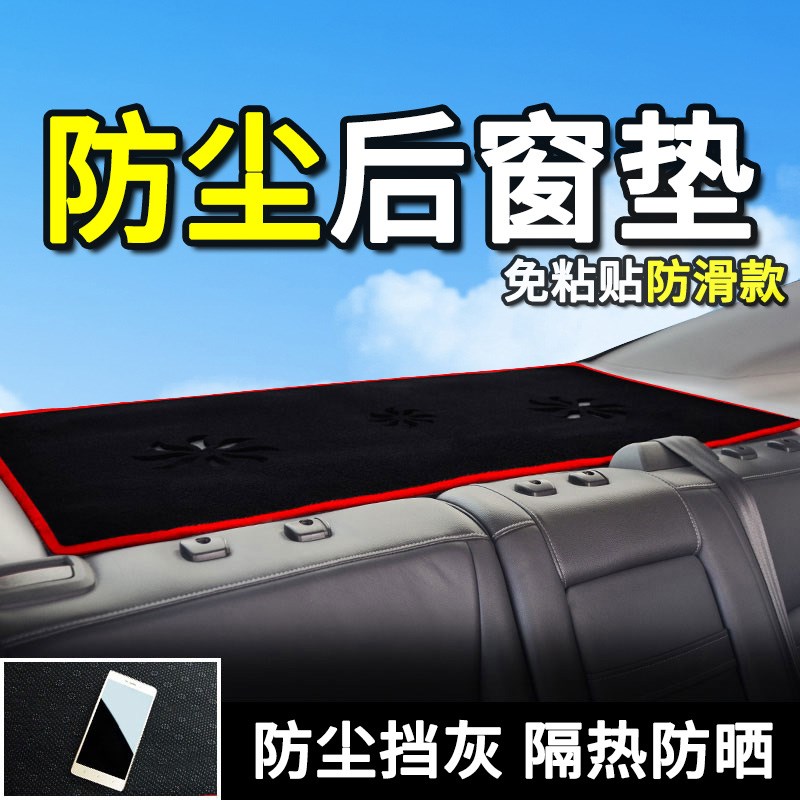 速发北汽绅宝D50/X25/X5/X55北京汽车E10/E150改装饰后窗防晒避光