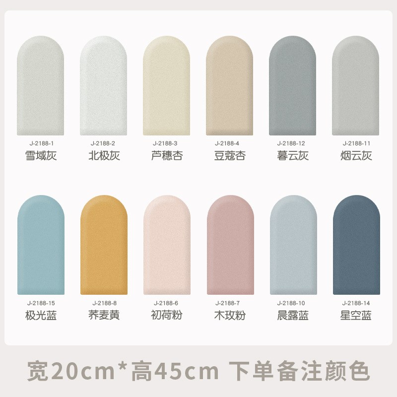 速发榻榻米围墙软包科技布儿童房床围床边墙面防撞新床头板靠背垫