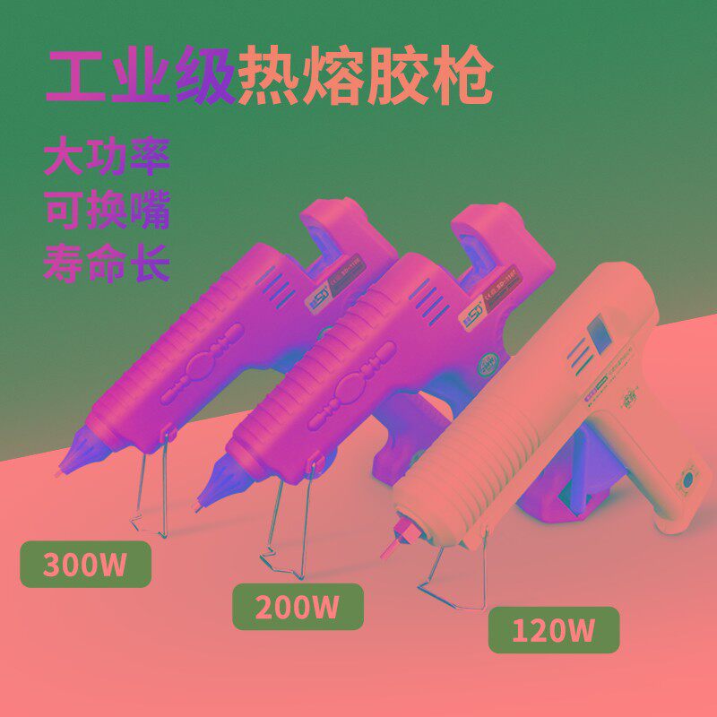 速发发光字加长嘴热熔胶枪120W200W00W大功关可调温恒温带开率长