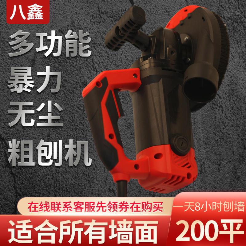 速发电动水泥粗刨器混凝土刨墙机铲墙皮神机磨墙磨地防水批土工磨