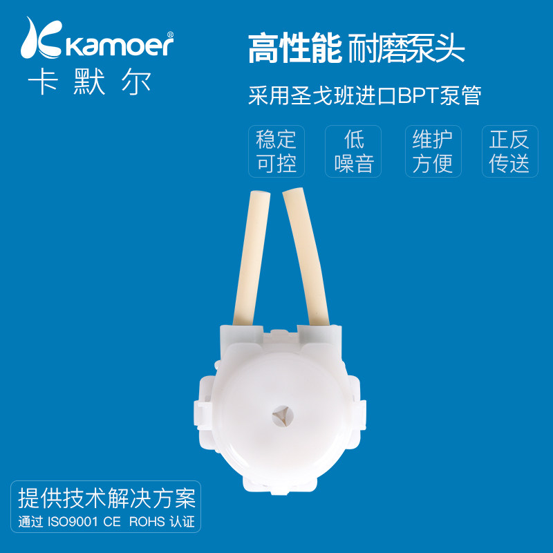 速发蠕动管泵头12v水泵泵管尔验室卡型实小泵头24v小默自动蠕动泵