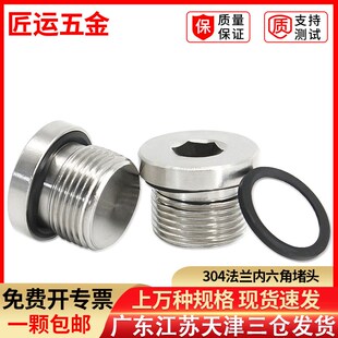 速发塞4不锈钢内六角带堵D圈密封E头油塞喉0管堵油管螺塞闷头2/4/