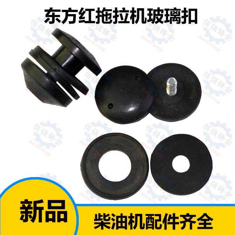 速发东方红拖拉机玻璃扣通用璃玻扣门车扣农机配件