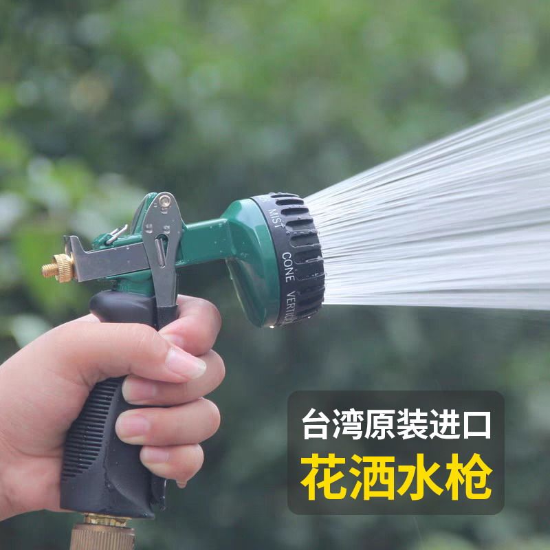 速发水枪8洗2浇花水枪浇菜水管0车冲洗家用花园喷头套装
