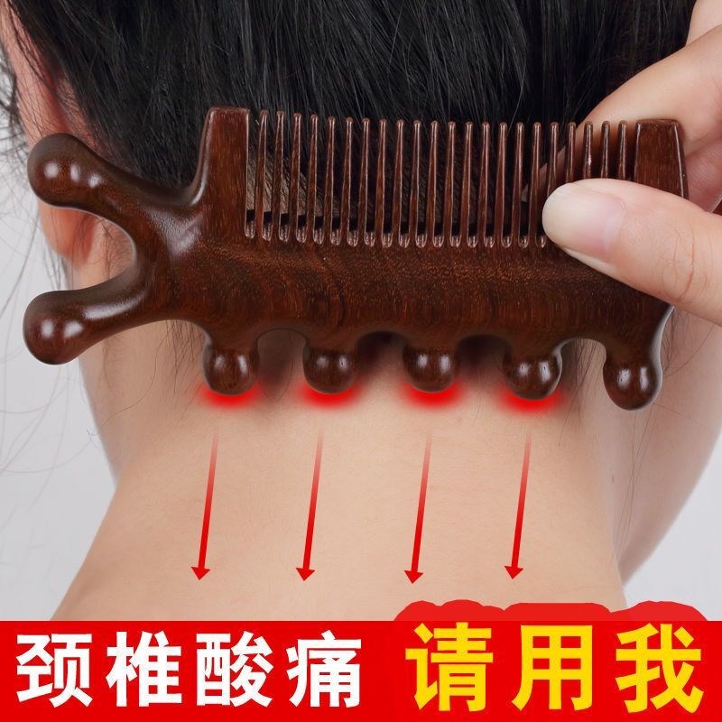 速发头部经络鼻摩梳子檀木脱发头皮朵通神器刮耳疏防按子眼睛