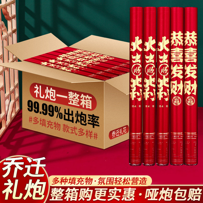 速发乔迁喷花筒搬家仪持手式小礼炮喜事手拧彩花筒开业礼带喷筒花