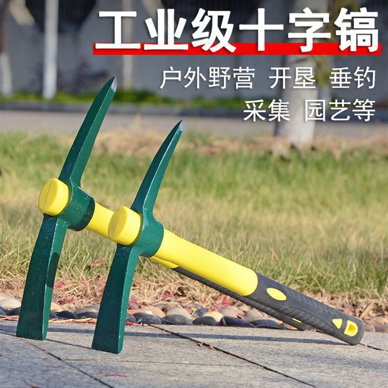 速发户外多功能镐头小洋镐锄头纯钢镐挖桩神器挖土挖树工根具军镐