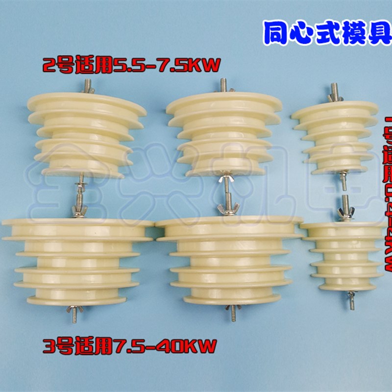 速发包邮用绕线模具整体式智能型模具维修工具用绕线模