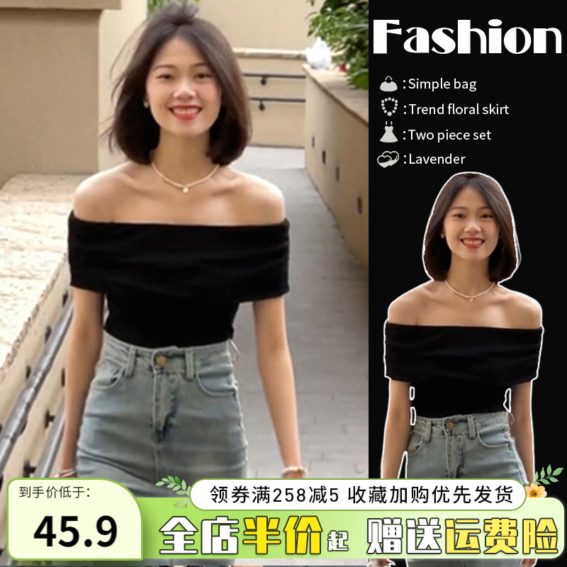 速发黑肩季恤夏T装新款202法式辣妹一字肩抹胸锁骨露色上衣