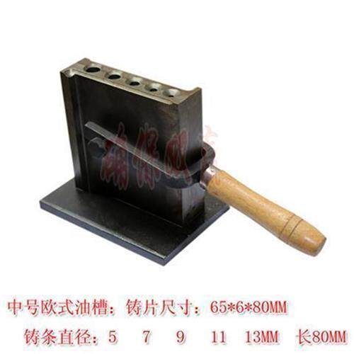 速发多功能圆柱形油槽夹熔金金造铸银铜圆条具模金粉收集槽打金工