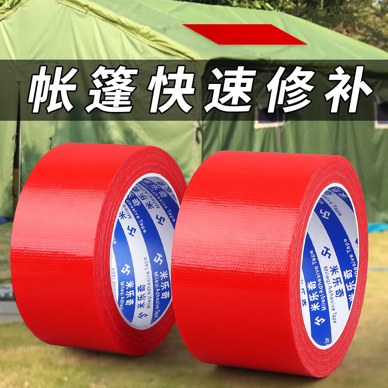 速发强力单面胶带高粘胶超强防水补漏补油布开伞太裂修复补洞贴纸
