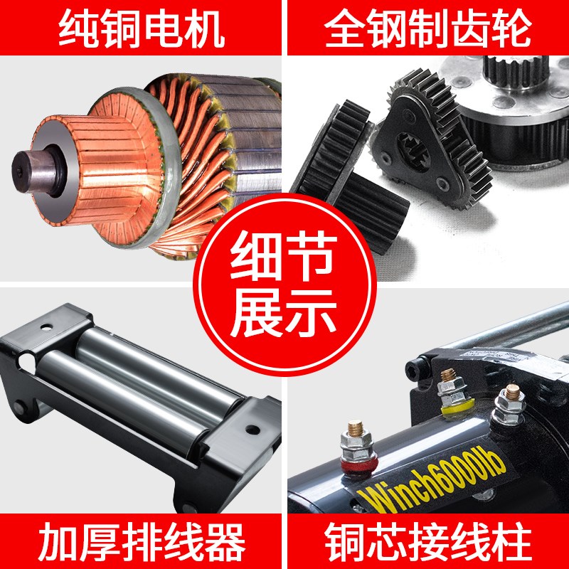 现货速发电动绞盘12V越野车汽车自救绞盘机24v电动葫芦车载卷扬机