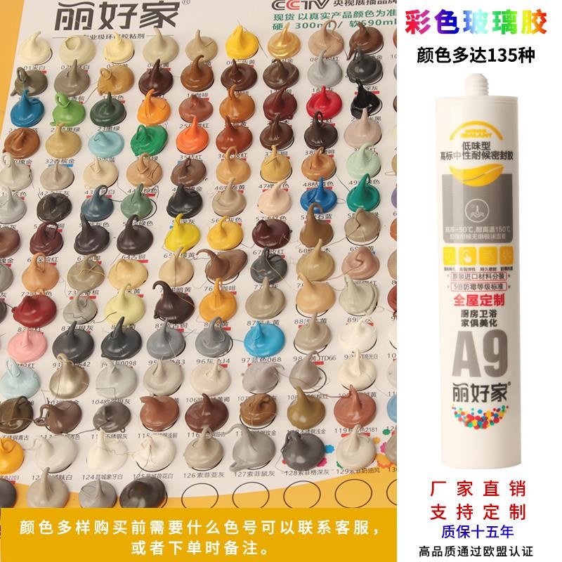 速发彩色玻璃胶防水防霉厨卫玫收门窗外墙中性硅酮密封香槟金色边