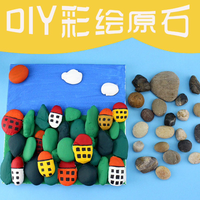 速发儿童绘画画石头创意彩绘石石饰小装子手绘鹅卵石原石