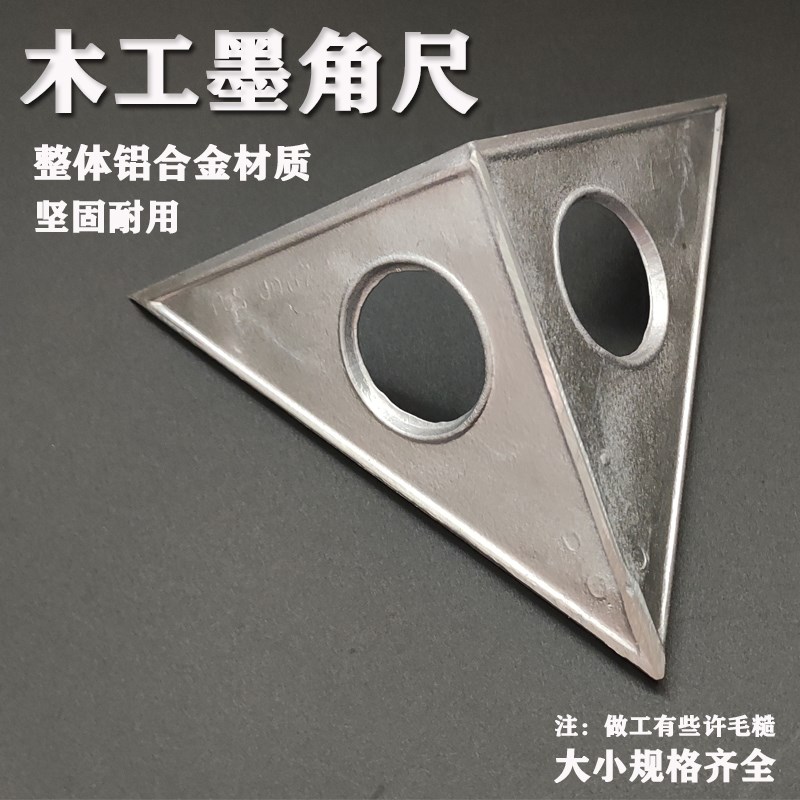 速发角角尺木工墨角尺三角尺子直墨底板测工量具铝墨角装潢工具