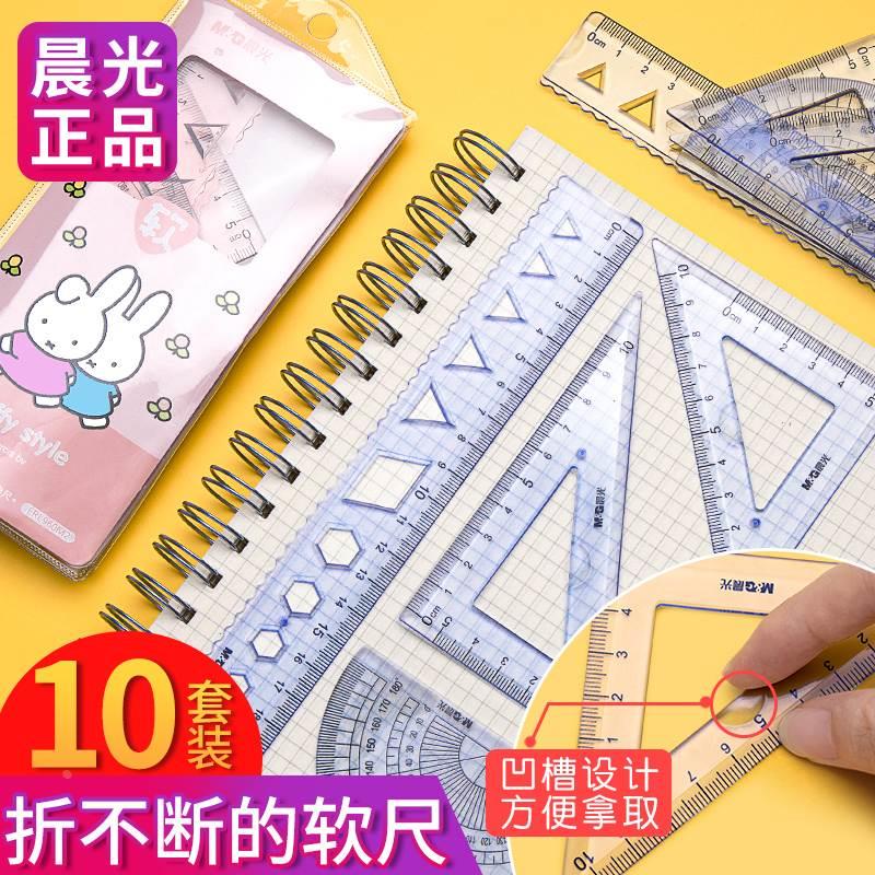 速发件尺四软套软直三2m尺子套装软皮尺三角尺小学生尺角板一套可