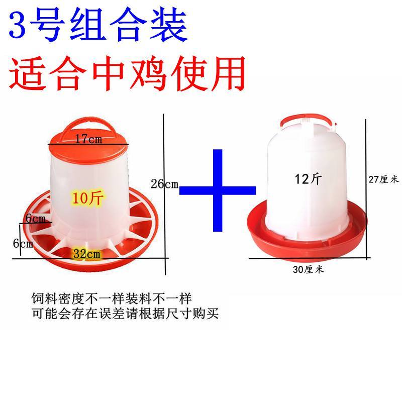 速发鸡饲料喂食器喂鸡食槽小鸡喝水饮水器鸡水壶鸡食槽雏鸡饮水桶