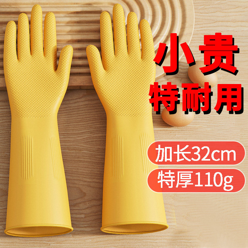 速发加厚橡胶手套牛筋乳务厨房洗碗家胶清洁洗刷碗防水耐用型手套