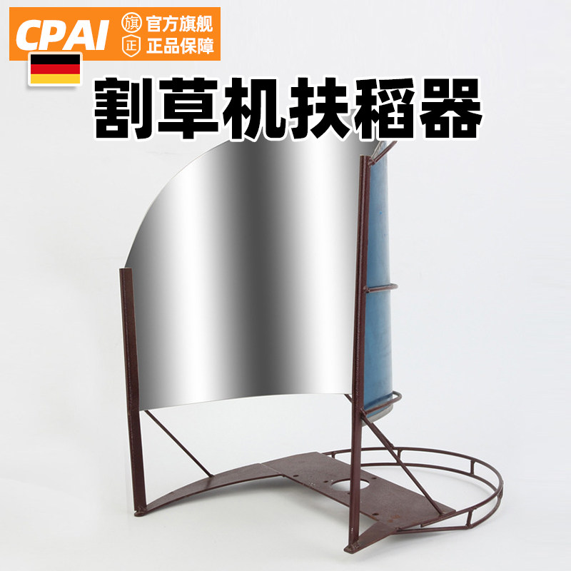 速发打草机扶稻器扶草架割草割灌机新款扶稻架器禾扶收割小麦CP配