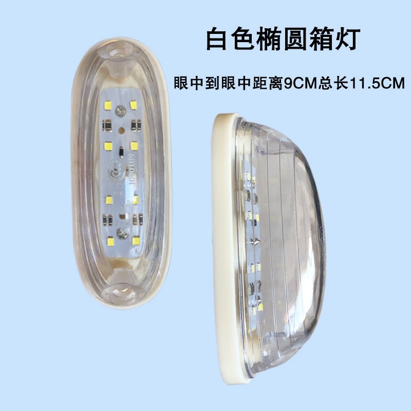 速发冷藏货车车箱角灯 车厢灯12V24V中集货车车箱角灯边灯通用配