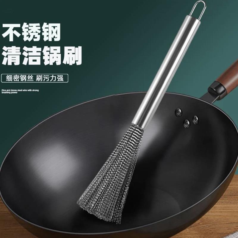 速发【1把锅刷+1个挂钩】新款不锈钢锅刷长柄刷金属制品刷锅神器