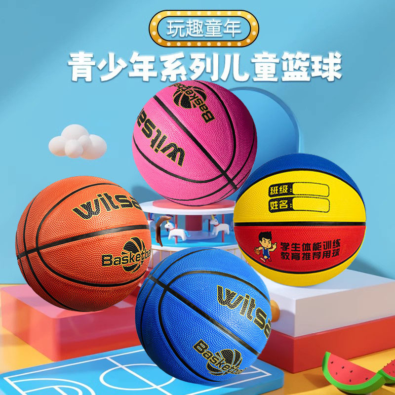 速发5球儿童篮号幼小园儿学生训练-4号小孩男耐打蓝球拍打皮球