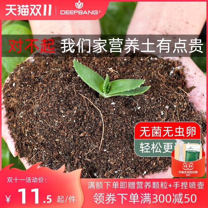 速发花土营肥土花花料家用养养专用种菜种植土盆栽通用型多肉有机