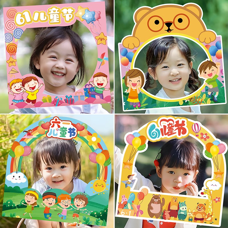 速发六一儿童节装饰板拍照动手举相框动物幼道园小学校活牌儿具