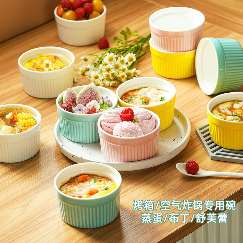 速发空气炸锅专用碗焙芙蕾烤碗烘器家用蒸蛋碗杯烤箱烤盘用
