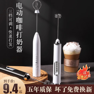 速发咖啡打奶泡器家用电拌牛奶搅动器手持打打器奶泡机打发充电搅