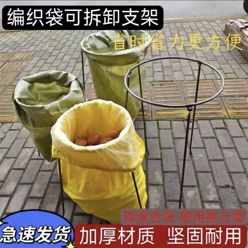 速发袋子支撑架子农用蔬菜玉米粮食麦子撑袋神器建包架网兜袋打包