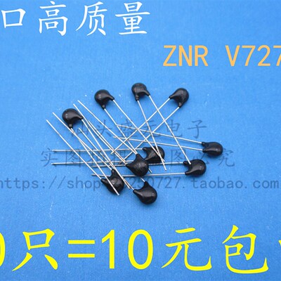 速发 ZR V7270U 高质量压敏 07707 7V2K0K 径片7mm 27V