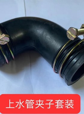 速发新拉 韶关手扶拖会机 水水连接管DL10 1100 1105上下箱管带夹