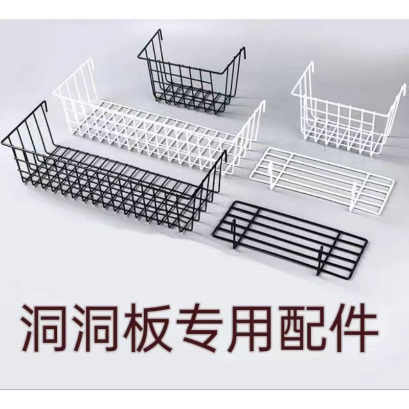 速发洞洞板示件架板网片挂篮展配架置物篮金属网孔收纳框家用饰品
