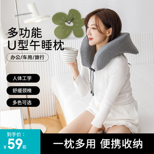 速发午睡枕头U型枕办公室趴睡枕学枕睡觉神休午趴趴生午器枕