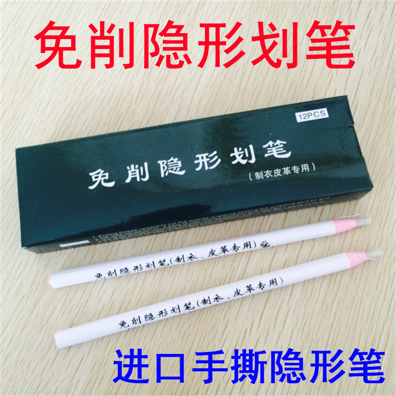 速发划猫/消失笔/消失白笔/气消笔/熊笔划粉/拉线笔/粉笔画笔