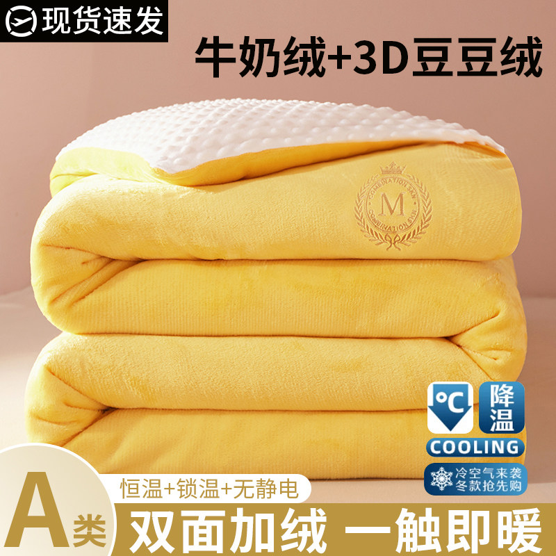 速发牛奶绒被单冬被202新款加厚春暖10斤加绒子人保秋绒棉被被芯