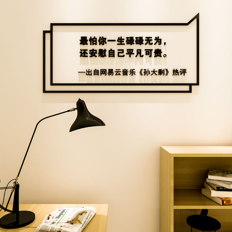 速发热评立屋墙贴简约宿舍室卧体床头沙发背景墙布置装饰品