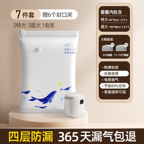 速发抽气真空压缩袋收纳袋子棉被家用袋泵整理封密电袋衣物衣服整