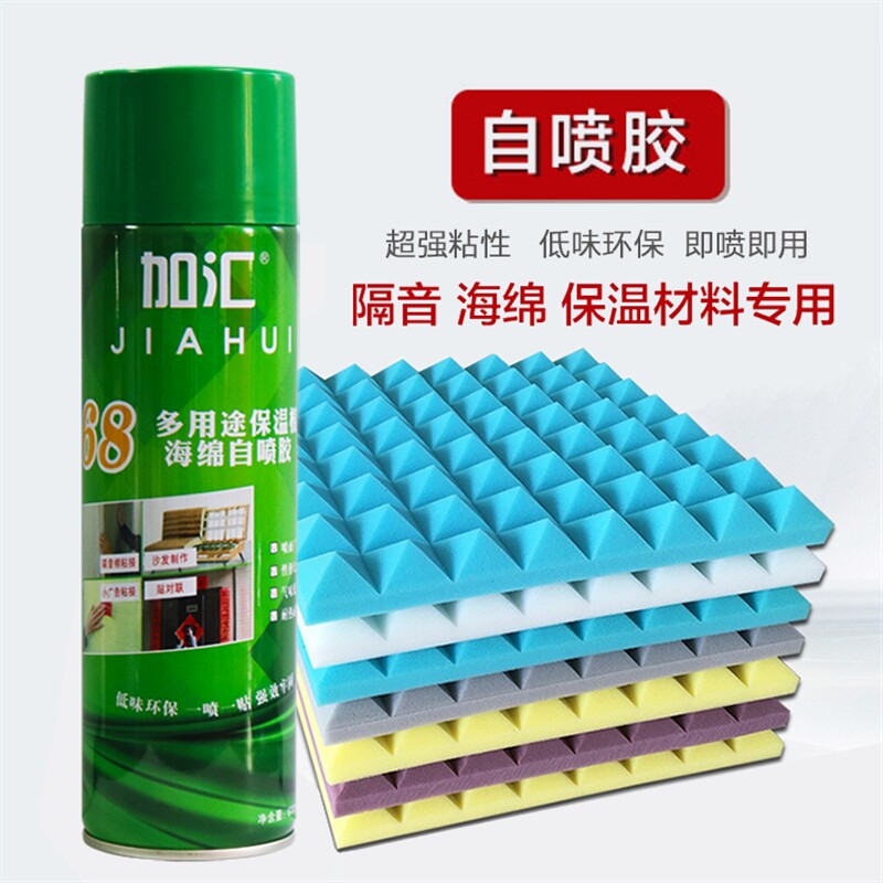 速发海绵专用软包自喷胶隔音床吸音板皮革发沙棉垫粘胶保温材料胶
